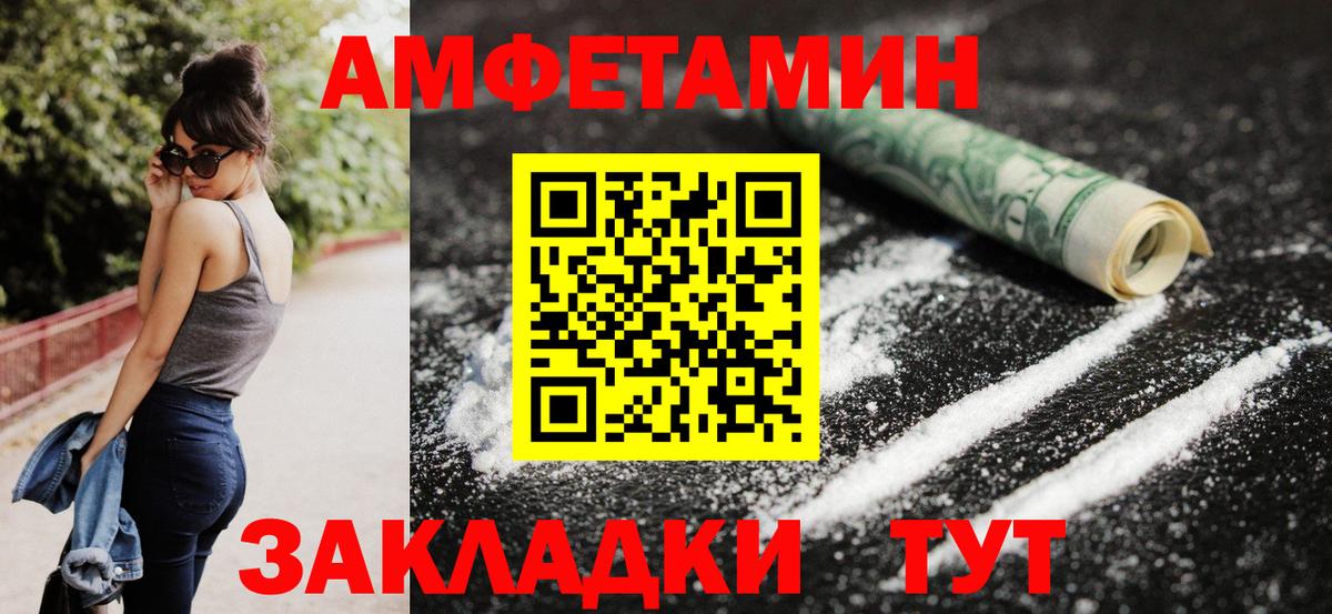 АМФ  Amphetamine  Мытищи  АМФ 98%  Вход с VPN 