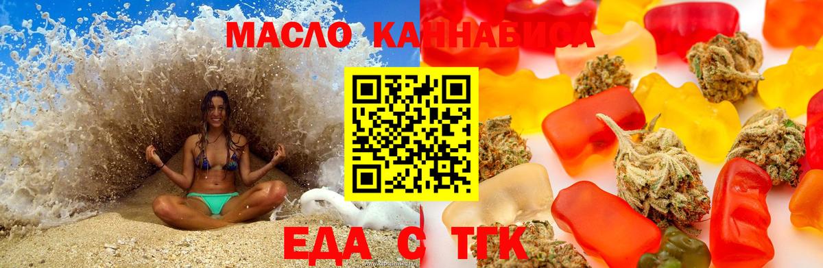 Мытищи  Cannafood конопля  Вход с VPN 