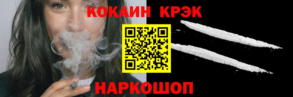 Кокаин FishScale Мытищи