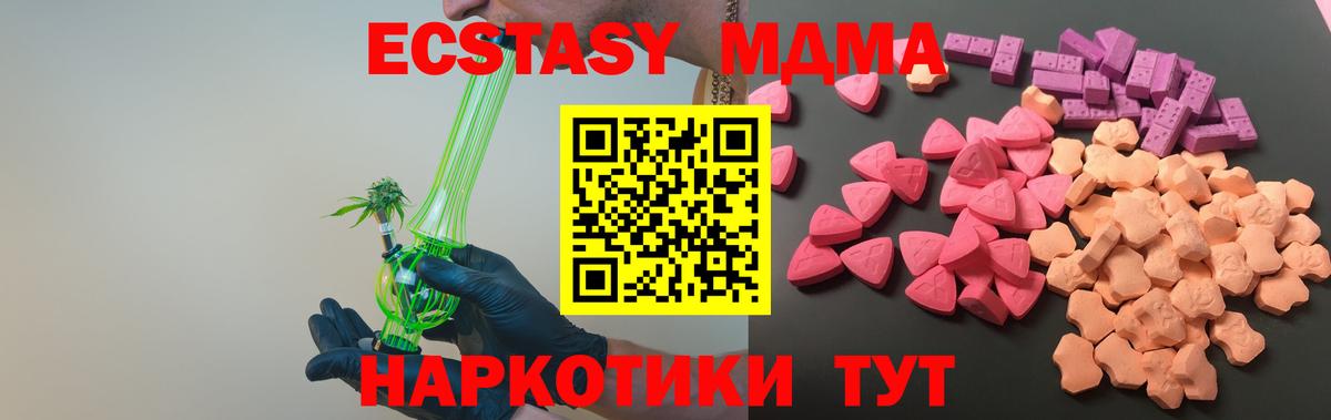 Ecstasy Philipp Plein  Вход с VPN  дарнет шоп  Экстази 250 мг  Мытищи 
