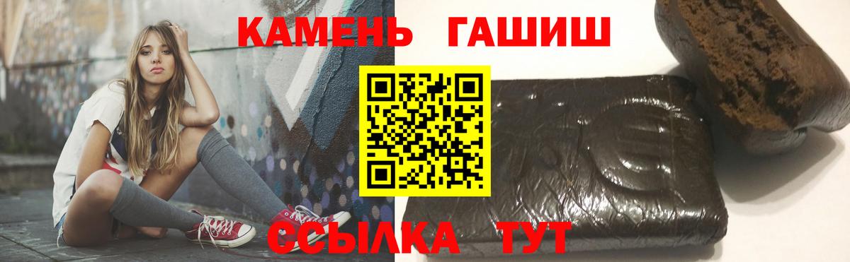 Гашиш гарик Мытищи
