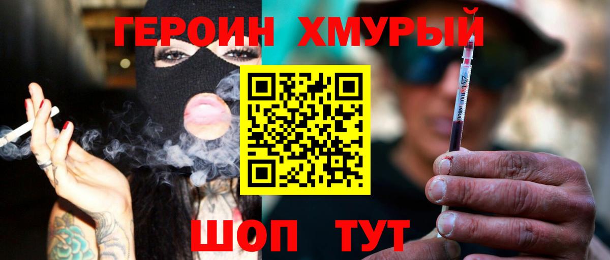 Героин Афган Мытищи
