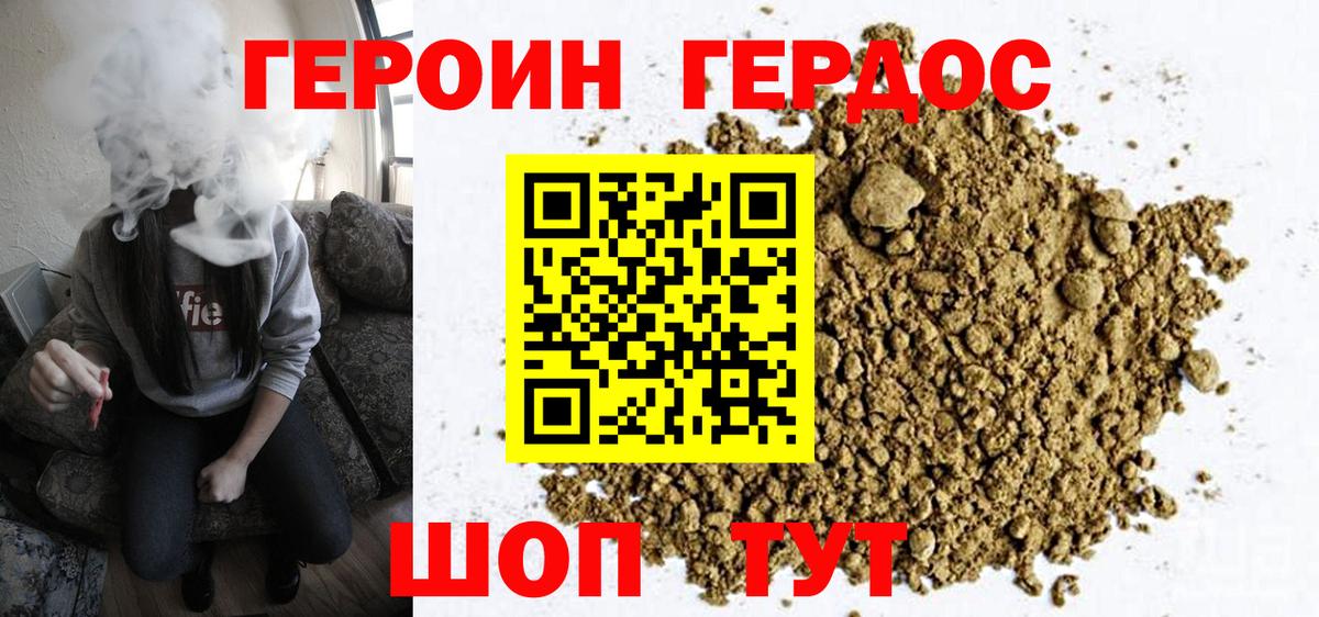 ГЕРОИН гречка  Вход с VPN  Мытищи 