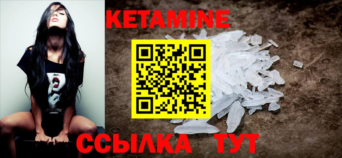 Кетамин VHQ Мытищи
