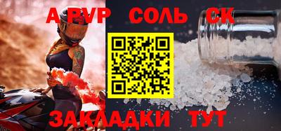 apvp Гусь-Хрустальный