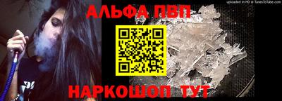 ALPHA-PVP Гусев