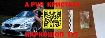 apvp Гусь-Хрустальный