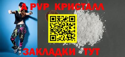 ALPHA-PVP Гусев