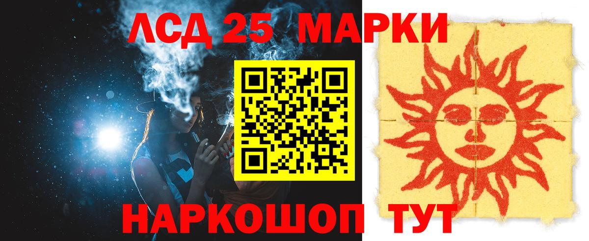 omg ссылки  ЛСД экстази  Вход с VPN  Мытищи  LSD-25 экстази кислота  Лсд 25 экстази кислота 