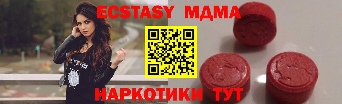 МДМА Molly  Вход с VPN  Мытищи 