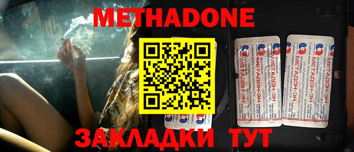 Мытищи  МЕТАДОН белоснежный  Вход с VPN 