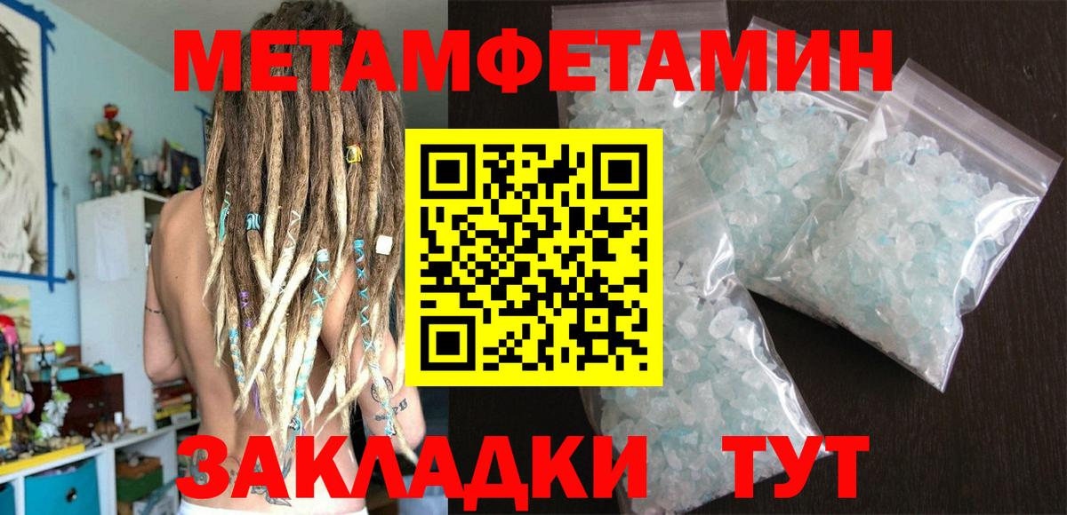 Первитин кристалл Мытищи