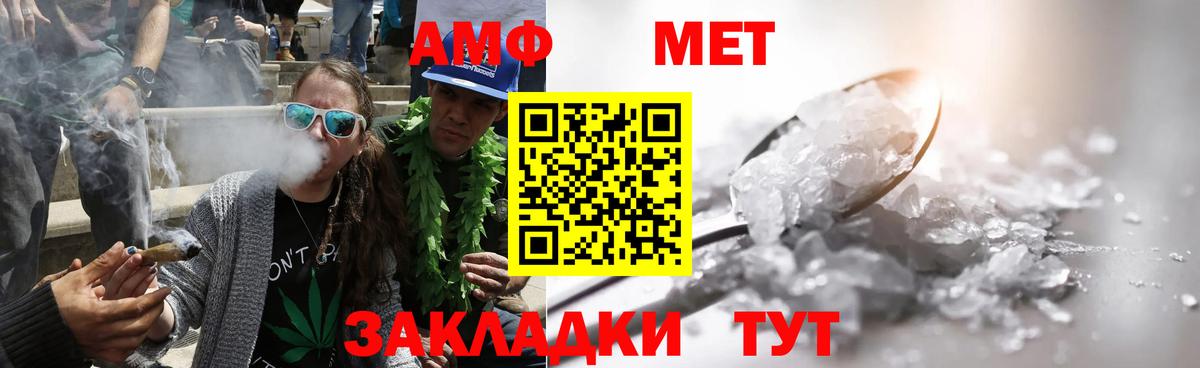 МЕТАМФЕТАМИН винт  МЕТАМФЕТАМИН винт  Мытищи  Вход с VPN 