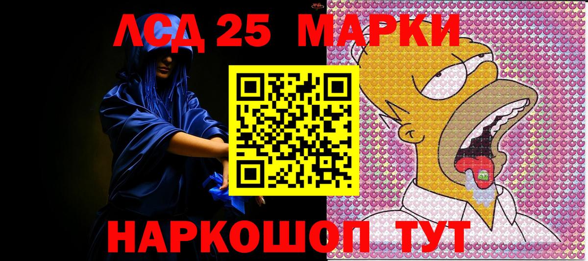Мытищи  Марки 25I-NBOMe 1500мкг  Наркотические марки  Вход с VPN 