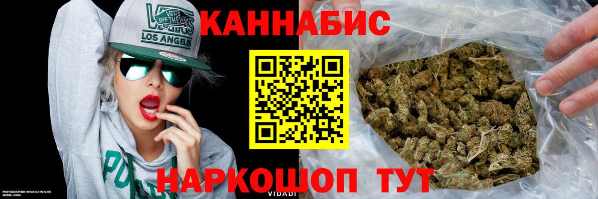 Бошки марихуана LSD WEED  Вход с VPN  Бошки Шишки семена  МАРИХУАНА Amnesia  Мытищи 